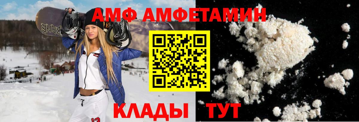 АМФЕТАМИН 97%  Вход с VPN  Амфетамин  Тимашёвск 