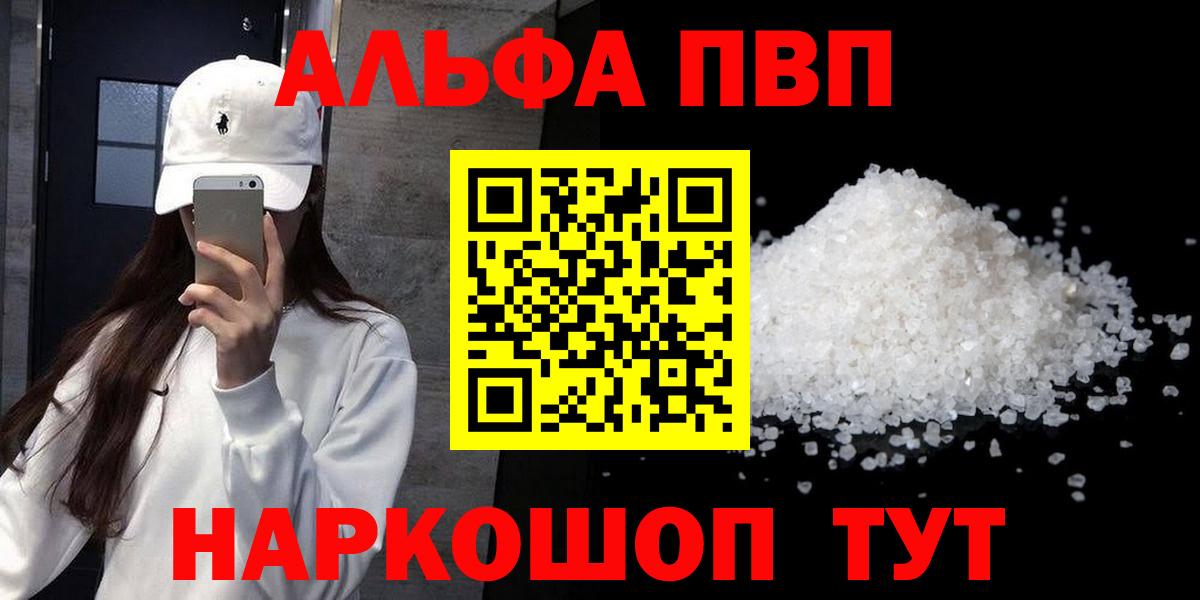 Тимашёвск  Alfa_PVP Соль  Вход с VPN  Alpha PVP крисы CK 