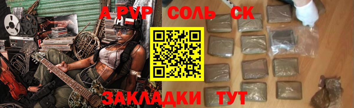 A PVP Crystall Тимашёвск