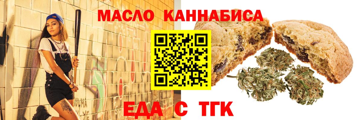 Еда ТГК марихуана  Вход с VPN  Тимашёвск 