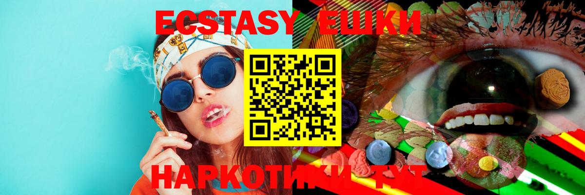 Ecstasy 99%  Экстази MDMA  Тимашёвск  Ecstasy  Вход с VPN 