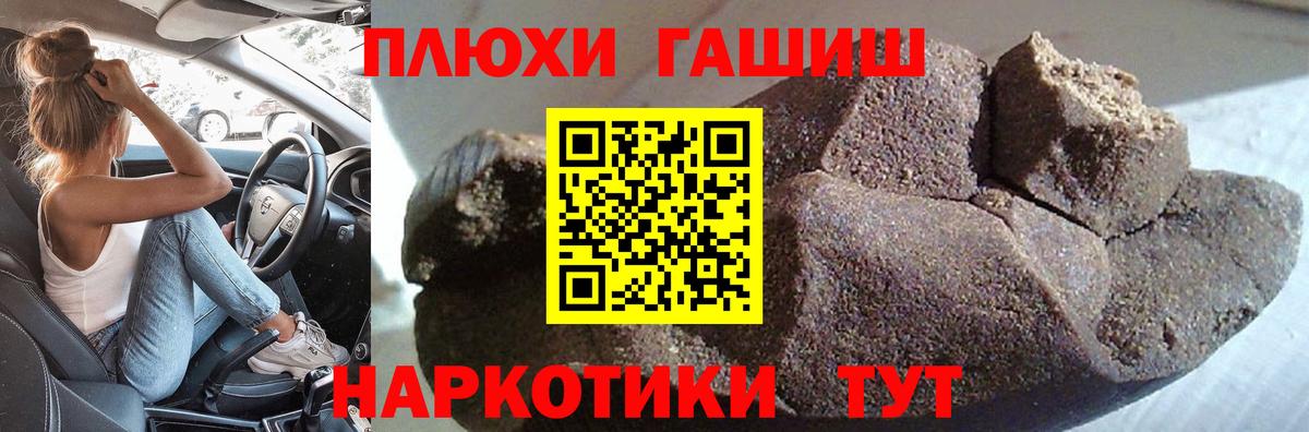 наркотики  Гашиш Ice-O-Lator  Вход с VPN  ГАШИШ hashish  Тимашёвск 