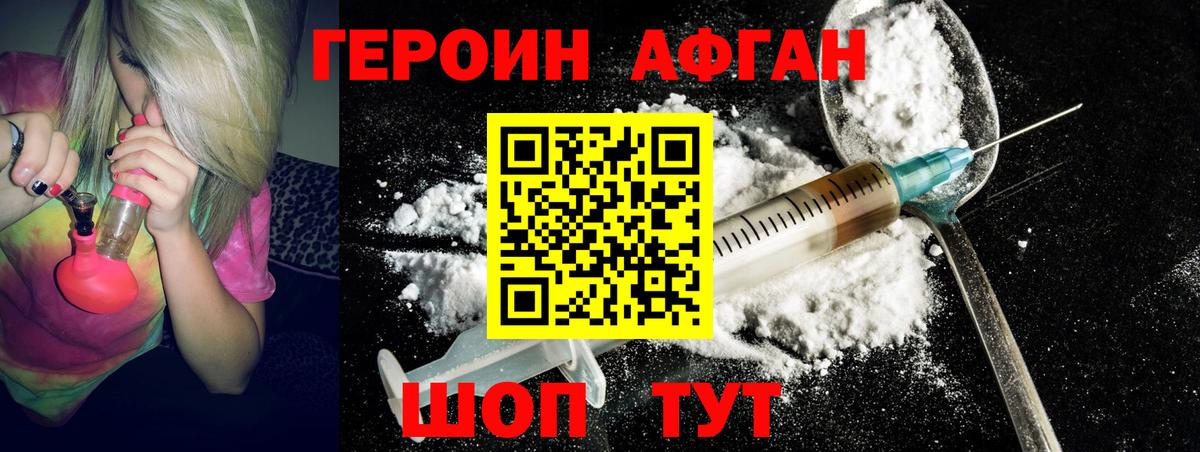 Героин гречка  Вход с VPN  Тимашёвск 