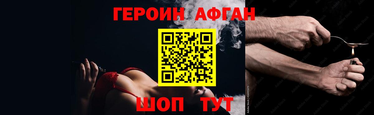 ГЕРОИН VHQ Тимашёвск