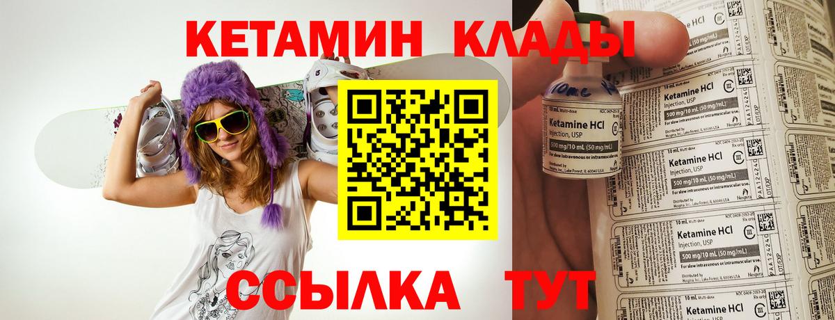 Тимашёвск  КЕТАМИН ketamine  Вход с VPN  КЕТАМИН ketamine 