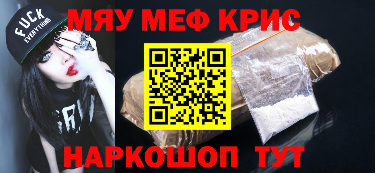 Меф  МЯУ-МЯУ  Тимашёвск  Вход с VPN  Мефедрон мяу мяу  МЕФ мяу мяу 