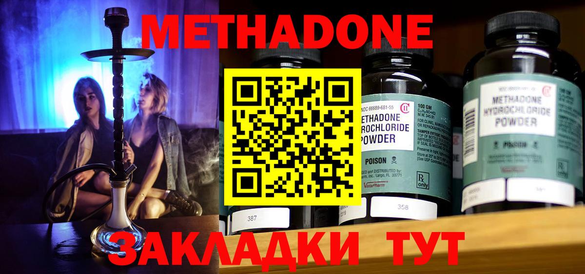 Метадон белоснежный  darknet наркотические препараты  Тимашёвск  МЕТАДОН кристалл  Вход с VPN 