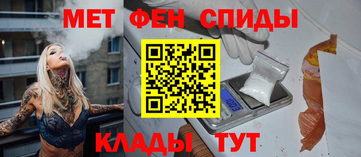 Первитин винт Тимашёвск