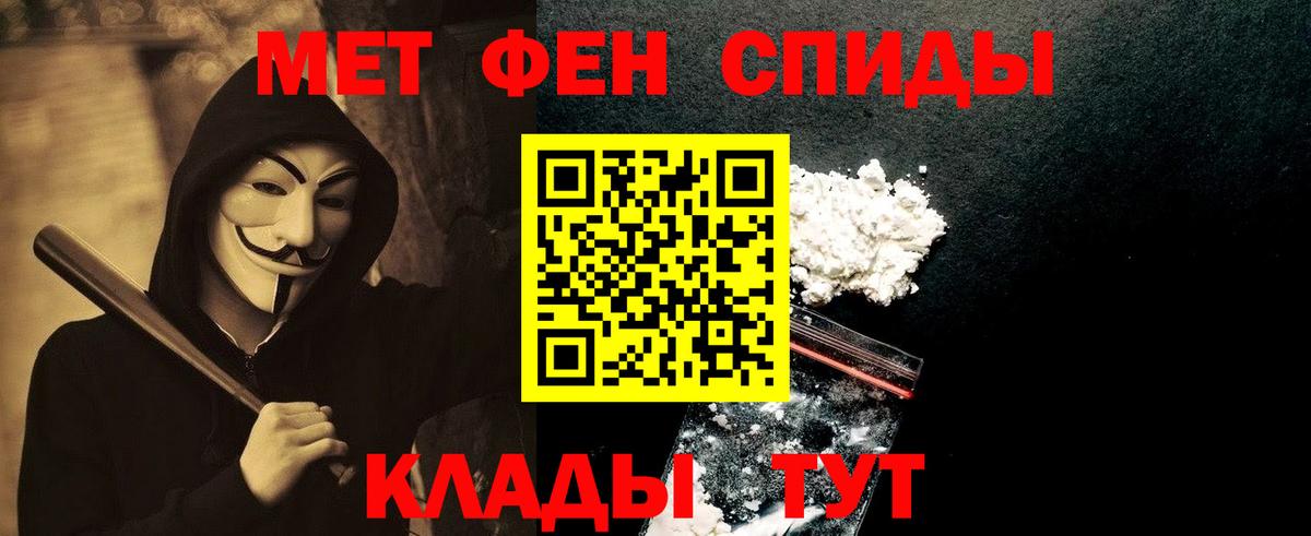 Метамфетамин Декстрометамфетамин 99.9%  Вход с VPN  Метамфетамин Декстрометамфетамин 99.9%  Тимашёвск 