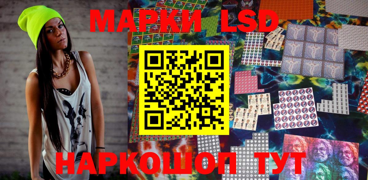 Марки 25I-NBOMe 1,5мг Тимашёвск