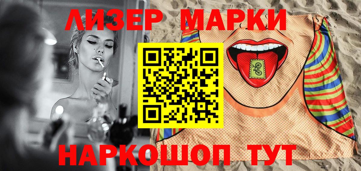 купить наркотики цена  Марки NBOMe 1,5мг  Наркотические марки  Вход с VPN  Тимашёвск 