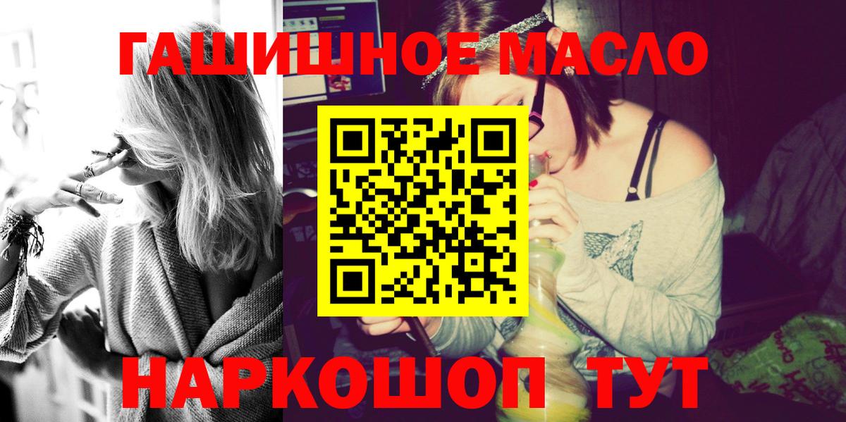 как найти   Вход с VPN  Тимашёвск  Дистиллят ТГК концентрат 