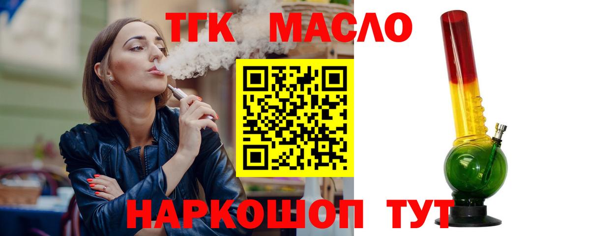 Дистиллят ТГК концентрат Тимашёвск