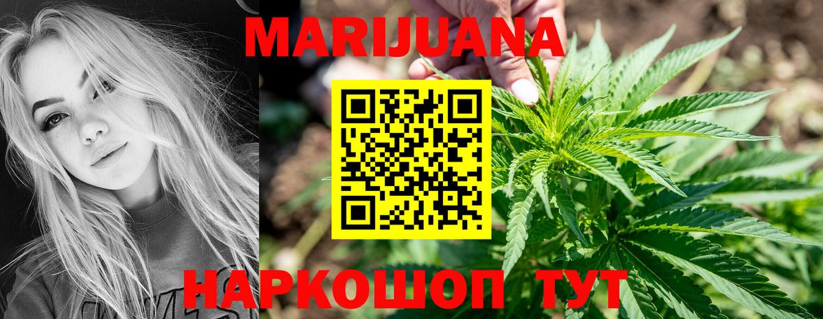 Бошки марихуана Amnesia Тимашёвск